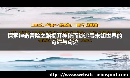 安博体育公司