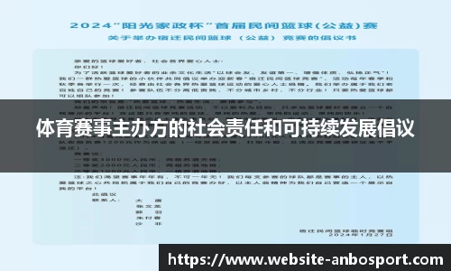 安博体育官方网站
