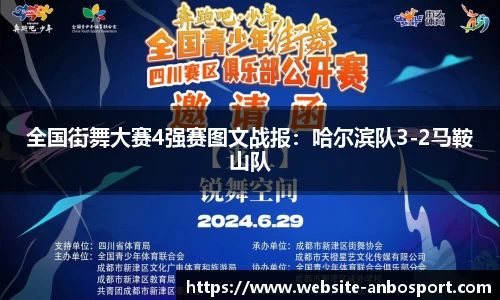 安博体育官网